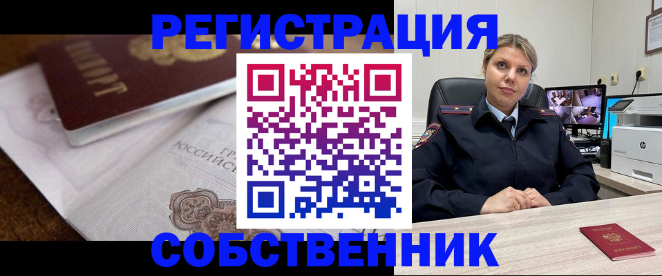 прописка для военкомата в Зиме