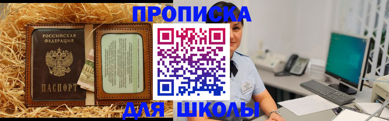 прописка гарантия в Зиме